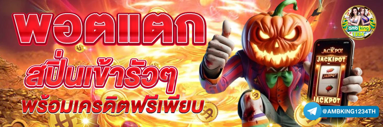 เว็บสล็อตตรง 789 - แบนเนอร์โปรโมชั่น