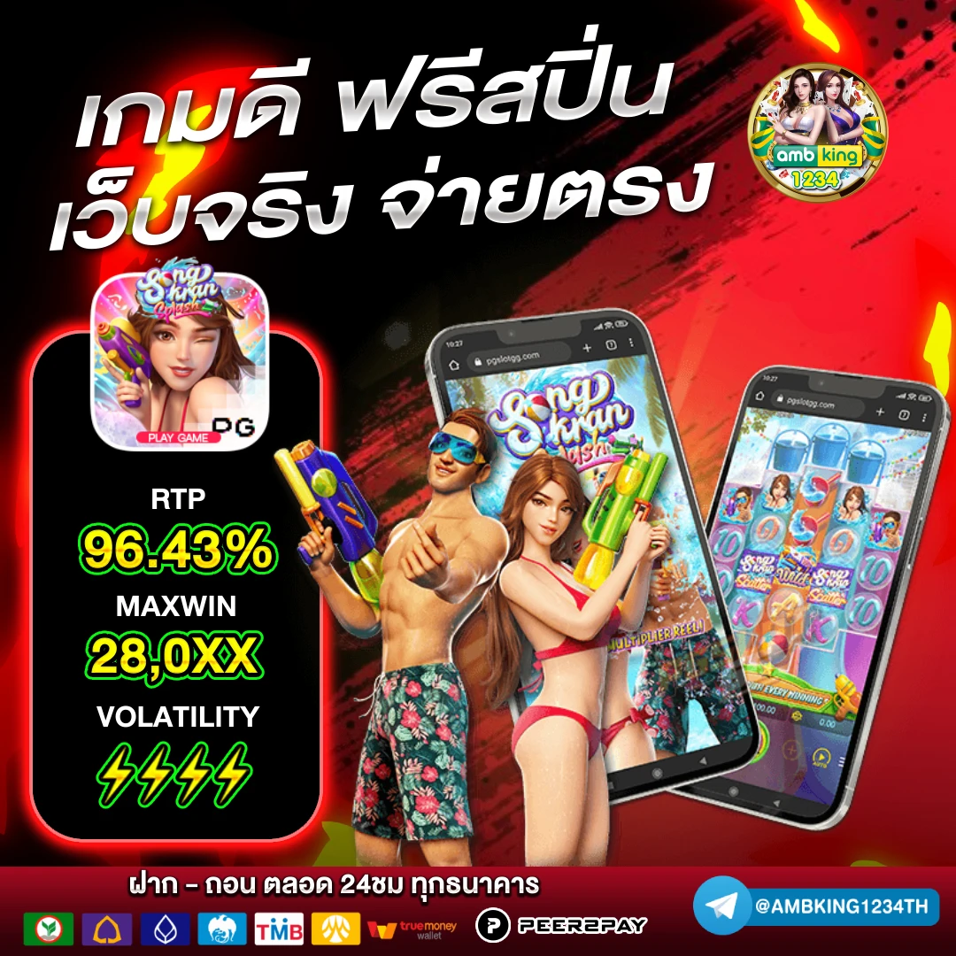 pg zeed.game - แบนเนอร์โปรโมชั่น