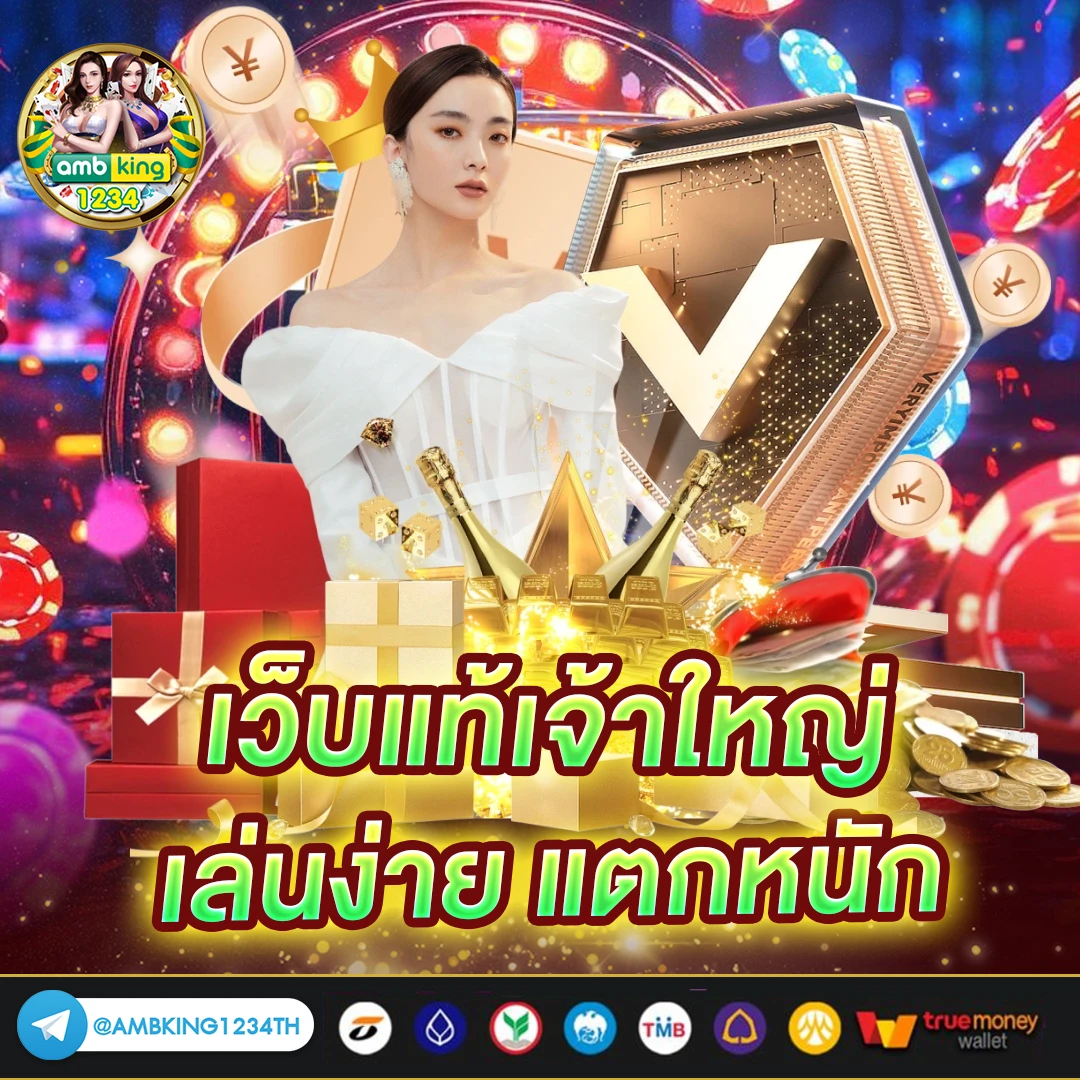 เกมสล็อต1688 - แบนเนอร์โปรโมชั่น