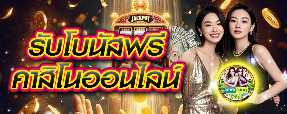 mo 555 slot - แบนเนอร์โปรโมชั่น