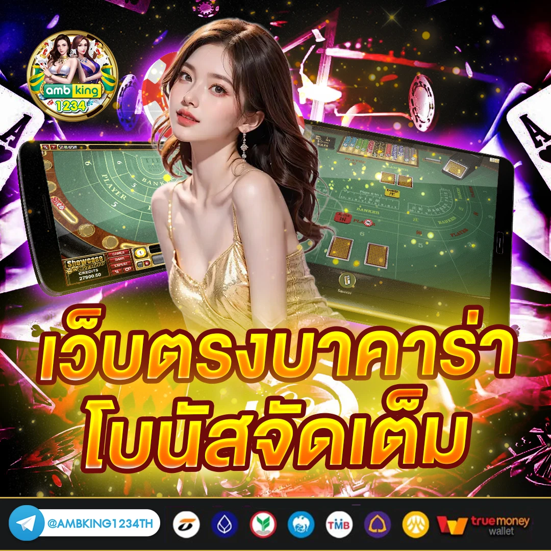 ฝากไม่มีขั้นต่ำ - แบนเนอร์โปรโมชั่น