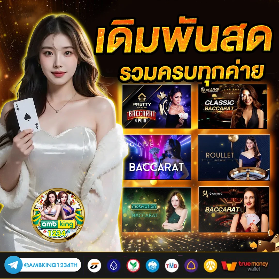 slot web ตรง - แบนเนอร์โปรโมชั่น