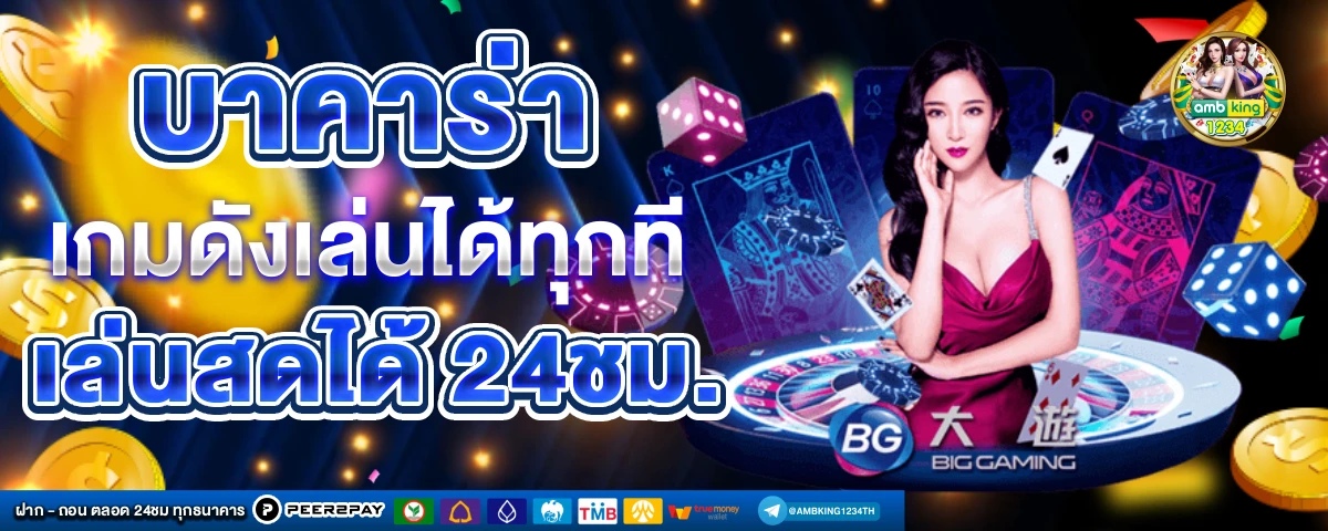 เมนูปั่น - แบนเนอร์โปรโมชั่น