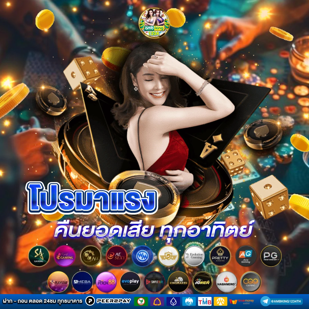 888เว็บตรง - แบนเนอร์โปรโมชั่น