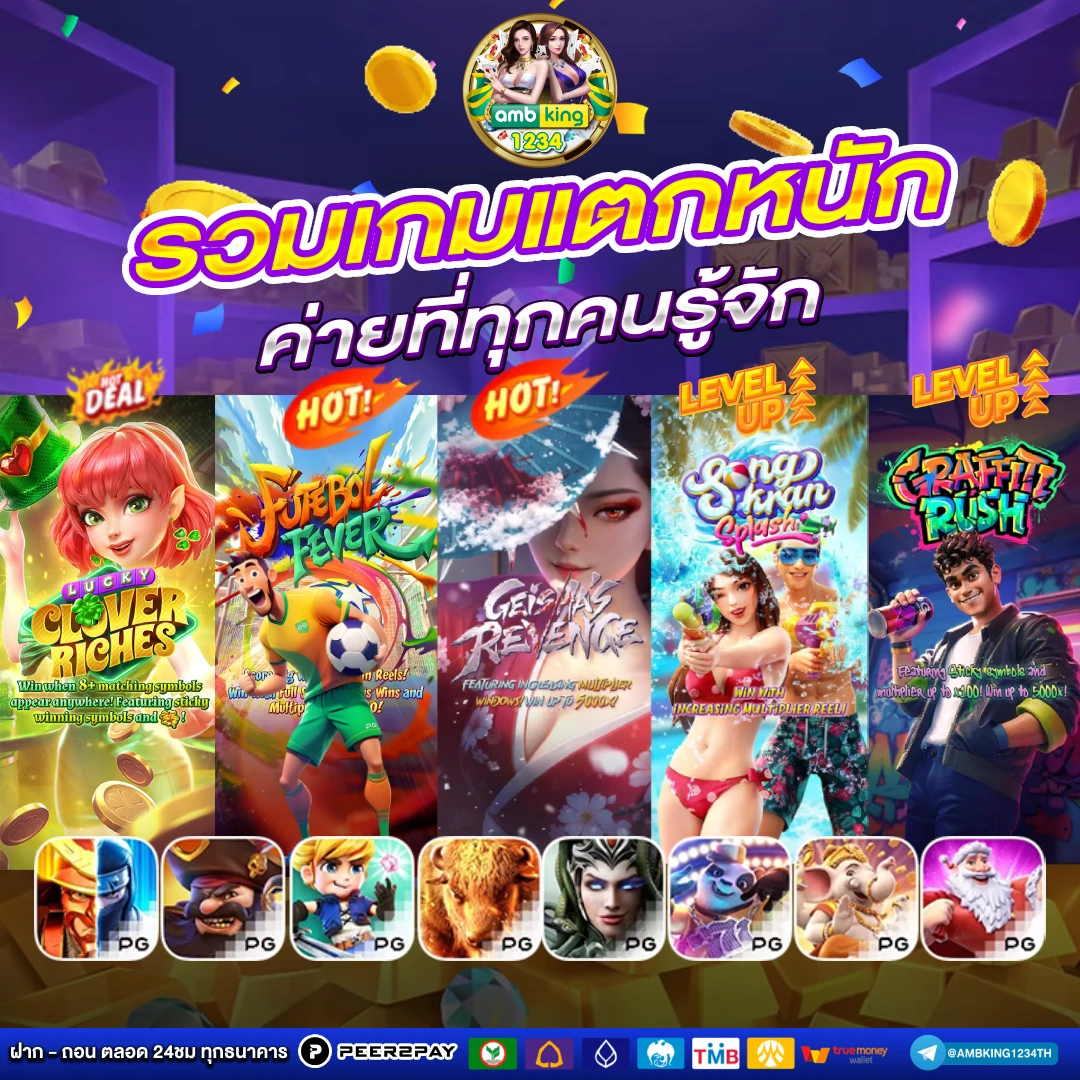 เว็บแทงหวยที่ดีที่สุด - แบนเนอร์โปรโมชั่น