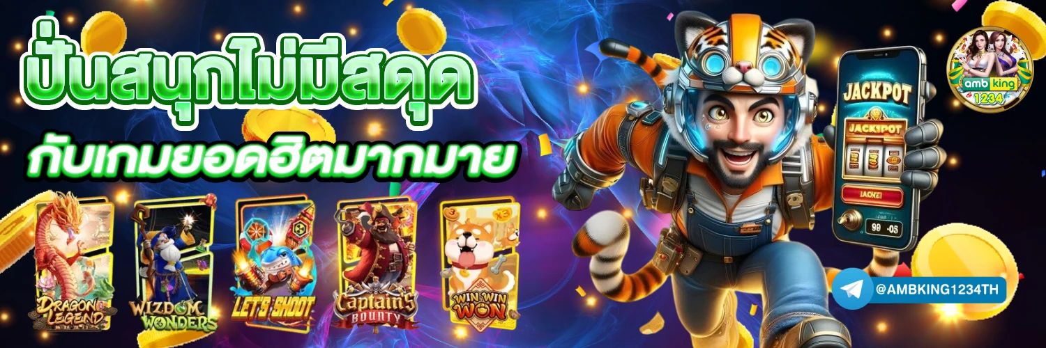 สล๊อตวอเลท - แบนเนอร์โปรโมชั่น