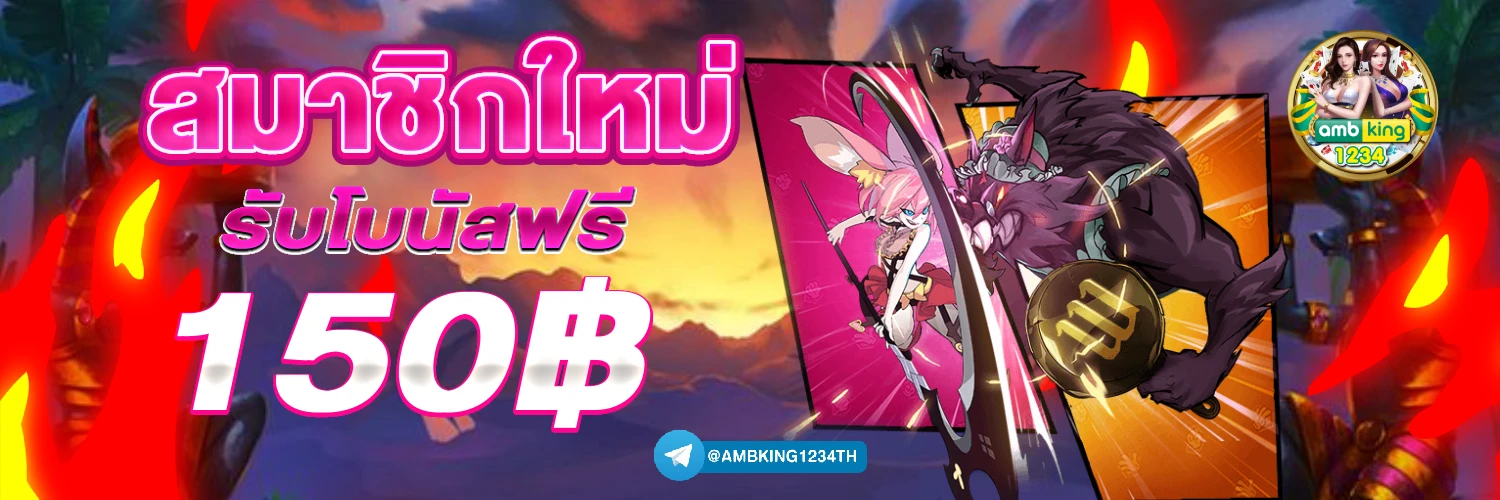 สล็อตค่ายใหญ่ ใหม่ ที่สุด - แบนเนอร์โปรโมชั่น