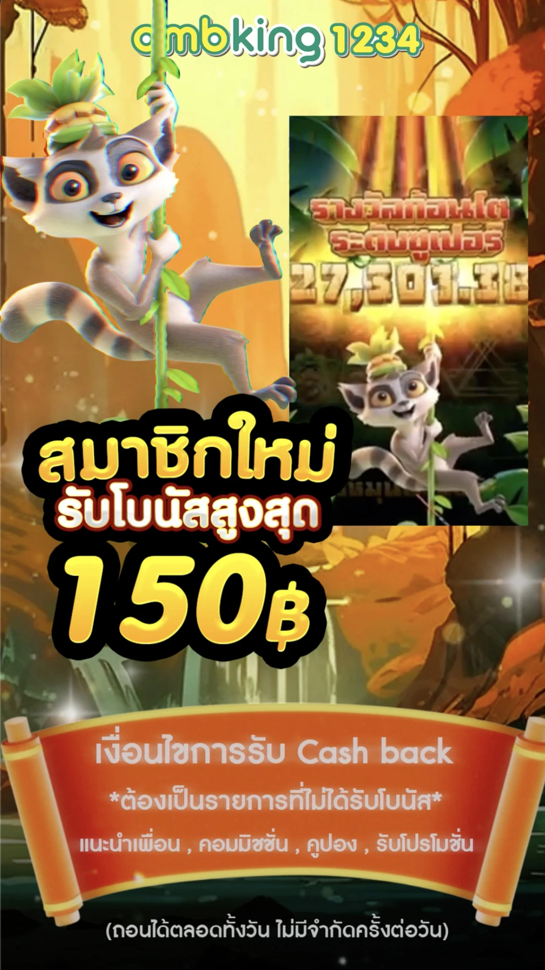 ้เกมออนไลน์ - แบนเนอร์โปรโมชั่น