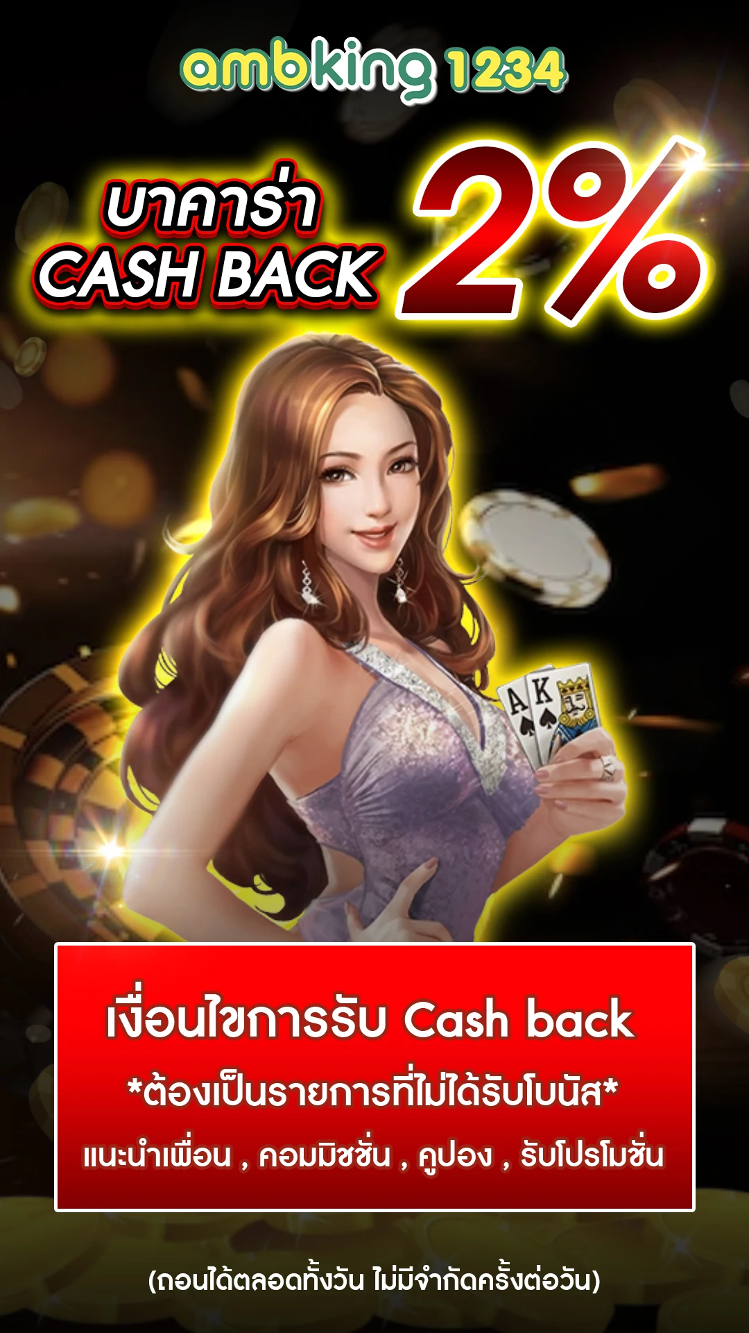 pgฝากถอนผ่านวอเลท - แบนเนอร์โปรโมชั่น