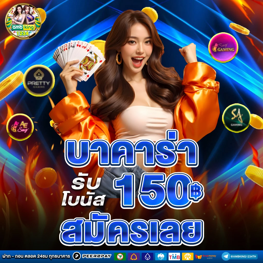 แอ พ รวมสล็อตทุกค่าย - แบนเนอร์โปรโมชั่น