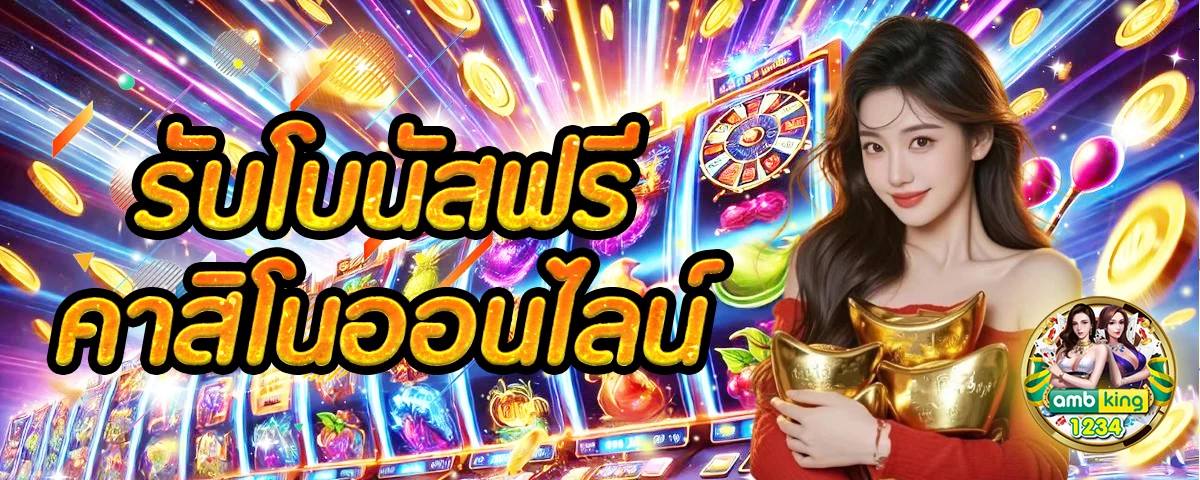 slot wallet 77 - แบนเนอร์โปรโมชั่น