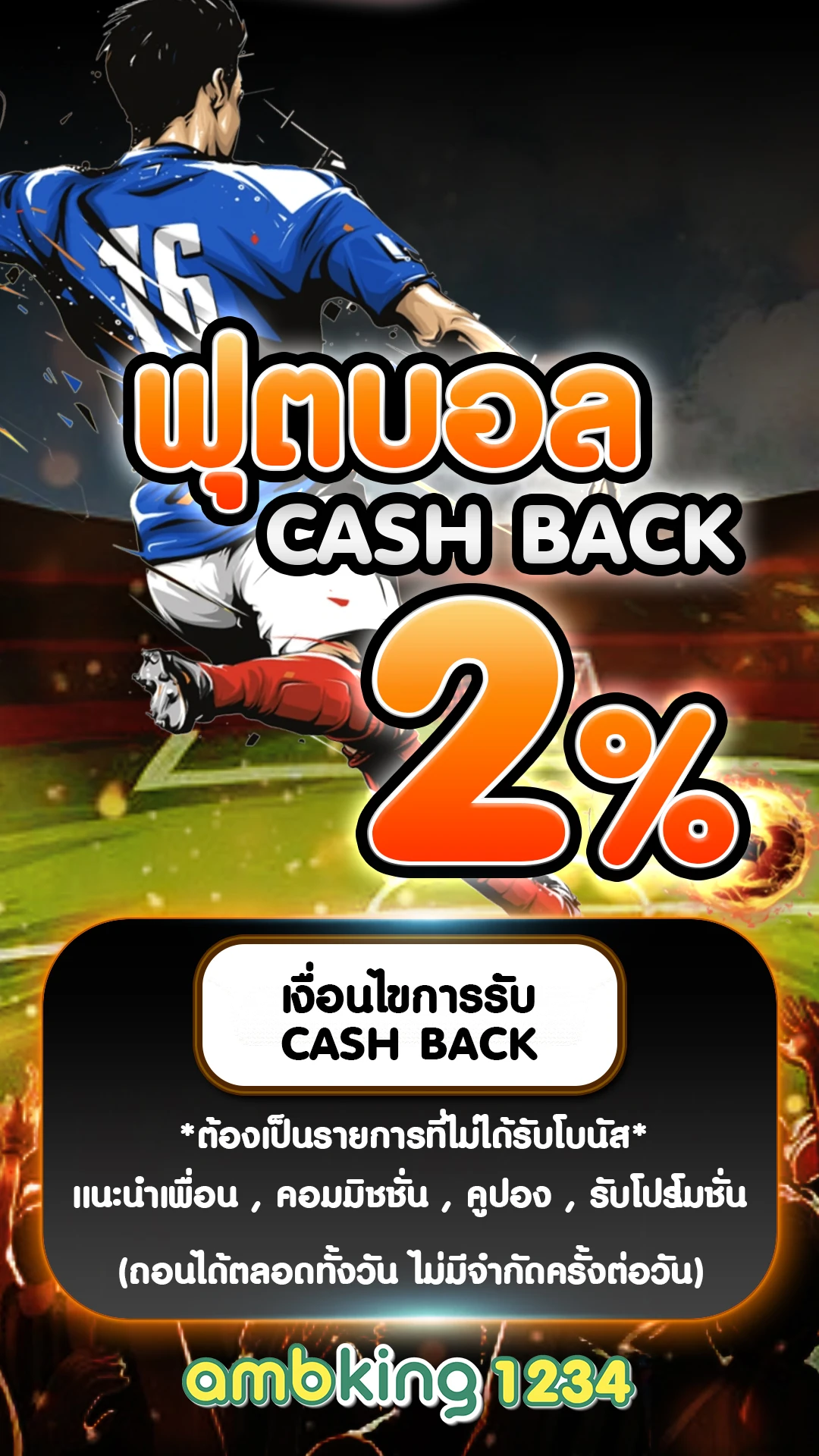เว็บ วอเลท - แบนเนอร์โปรโมชั่น