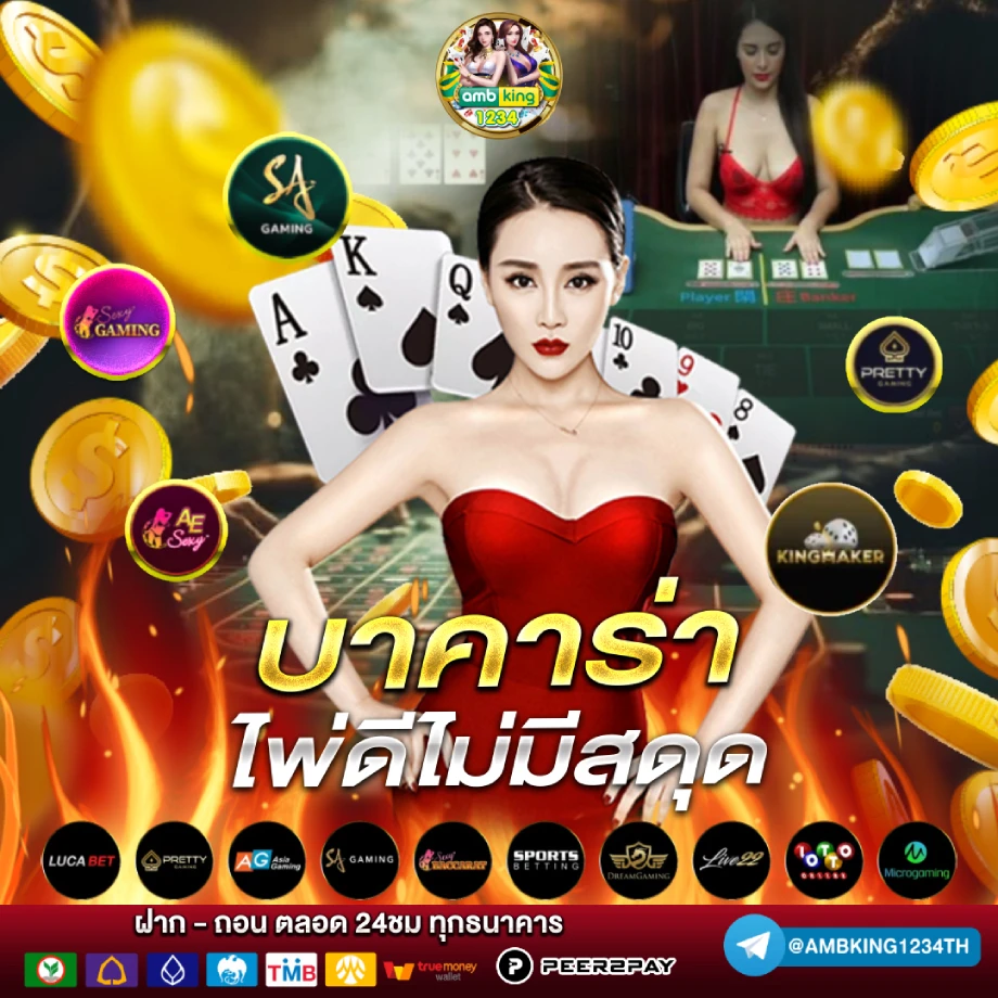 เว็บพนันฝากถอนไว - แบนเนอร์โปรโมชั่น
