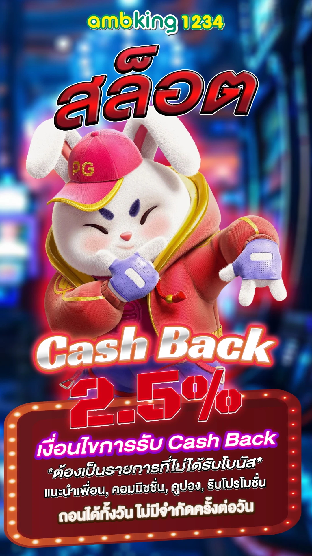 รวมโปรสล็อตทุนน้อยล่าสุด - แบนเนอร์โปรโมชั่น