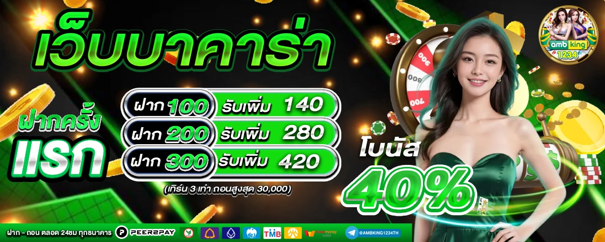 pgslot วอลเลท - แบนเนอร์โปรโมชั่น