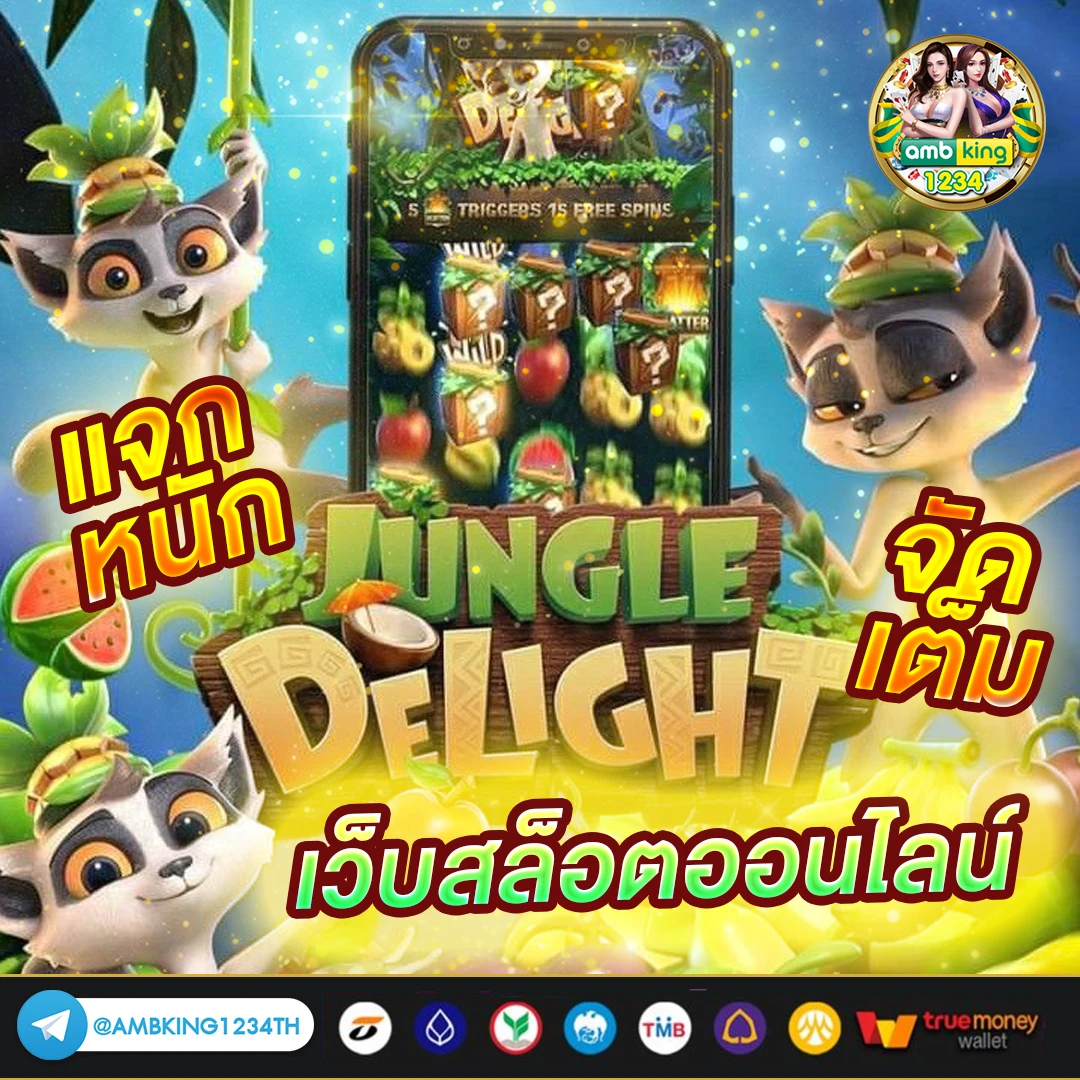 สล็อตแตกง่ายไม่มีขั้นต่ำ - แบนเนอร์โปรโมชั่น