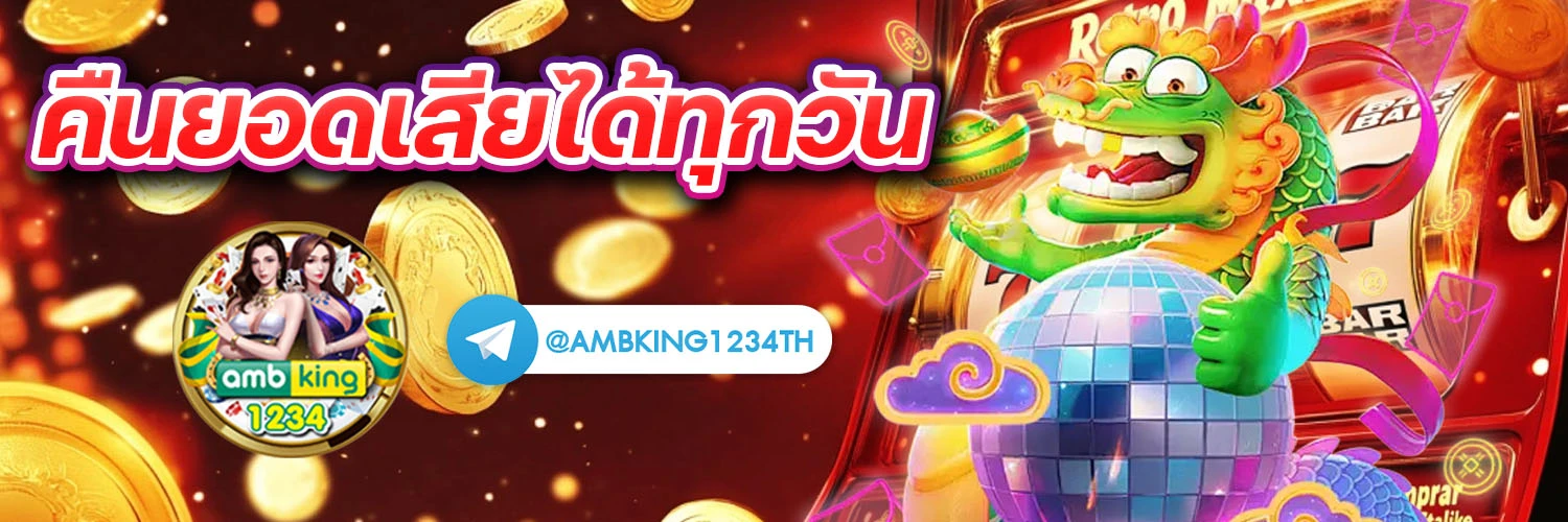 เว็บพนันออนไลน์ 777 เว็บตรง - แบนเนอร์โปรโมชั่น