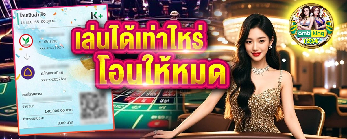เกมสล็อตน่าเล่น - แบนเนอร์โปรโมชั่น