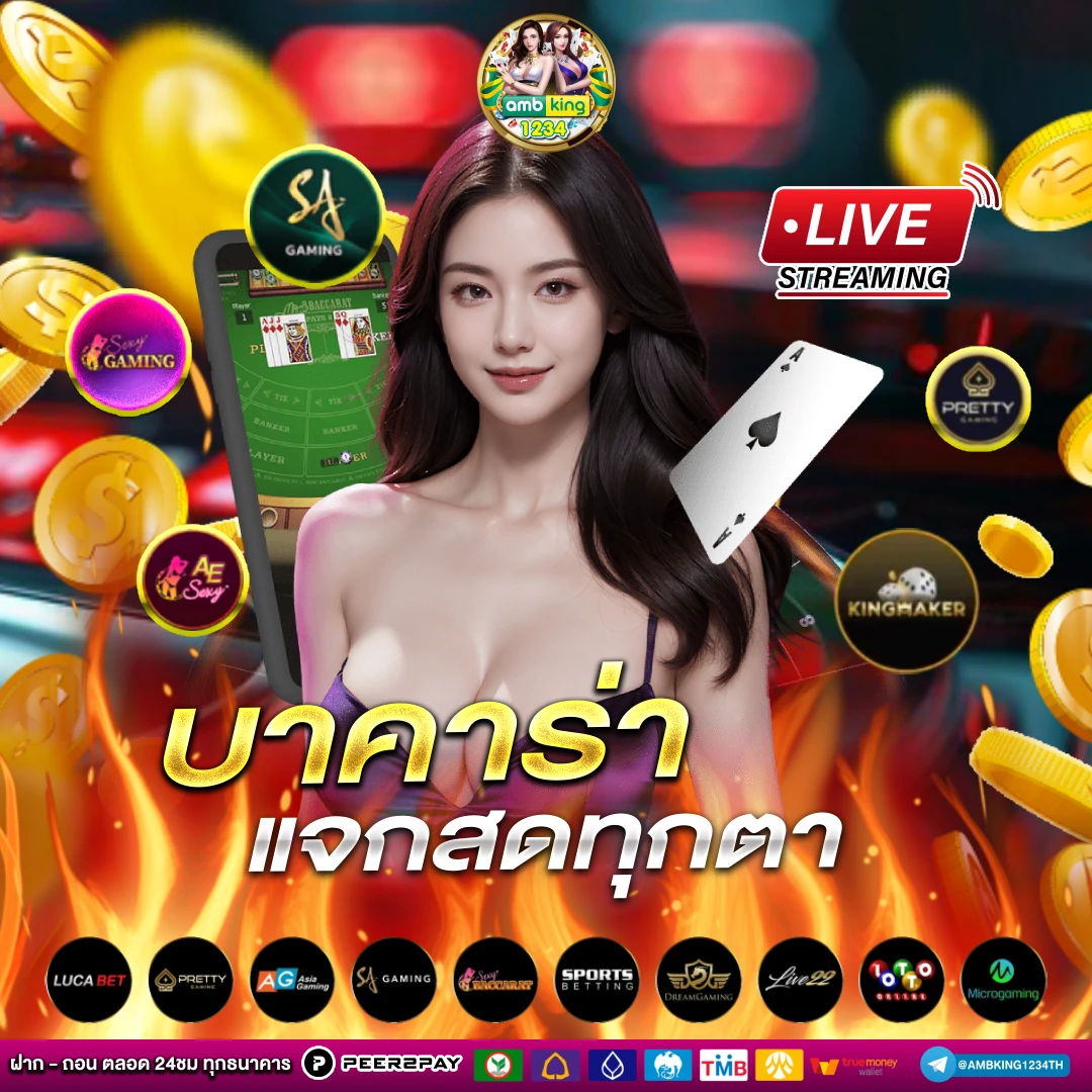 รวมเว็บ คาสิโนออนไลน์ - แบนเนอร์โปรโมชั่น