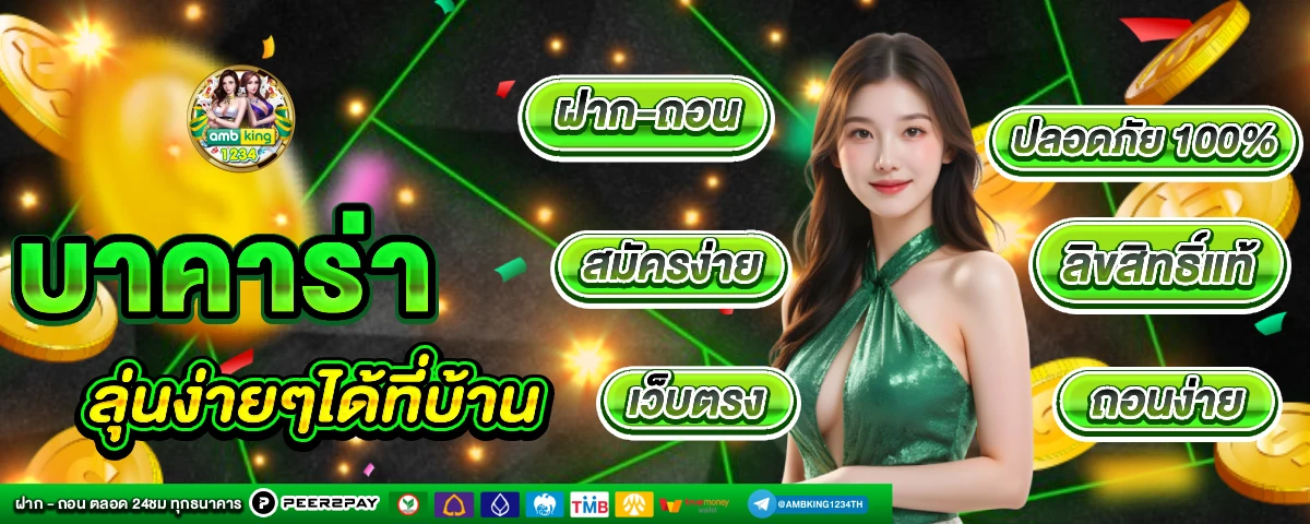 สล็อต666ถอนเข้าวอลเลท - แบนเนอร์โปรโมชั่น