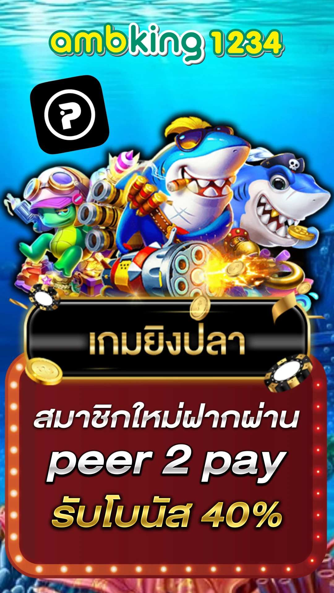 123 สล็อต - แบนเนอร์โปรโมชั่น
