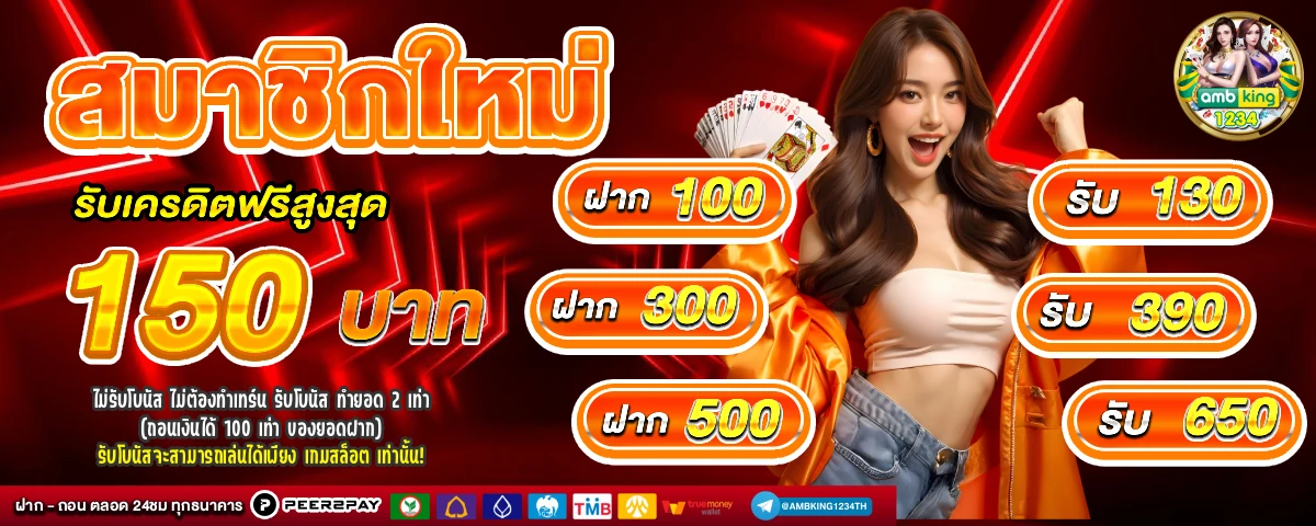 u31 ทางเข้า - แบนเนอร์โปรโมชั่น
