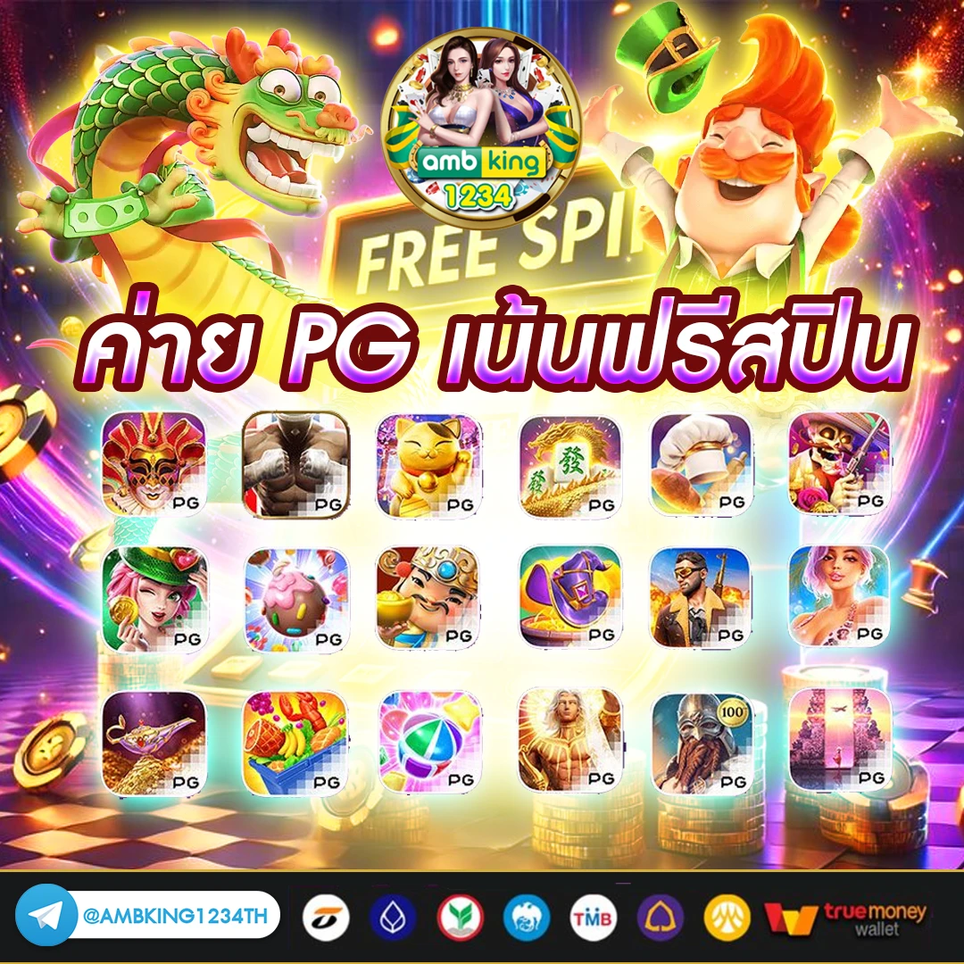 pg slot โปรโมชั่น - แบนเนอร์โปรโมชั่น