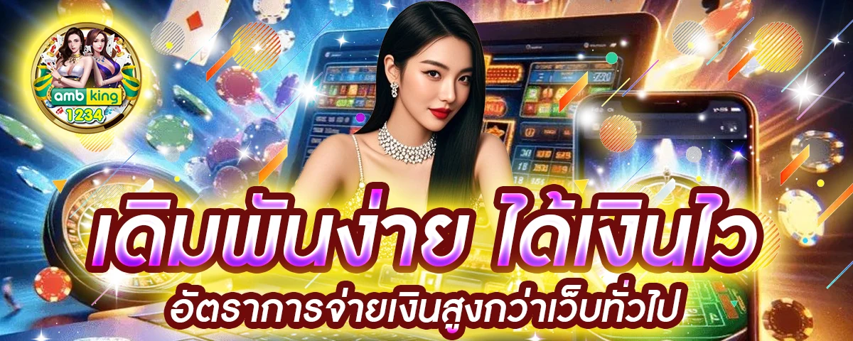 เว็บ666สล็อต - แบนเนอร์โปรโมชั่น