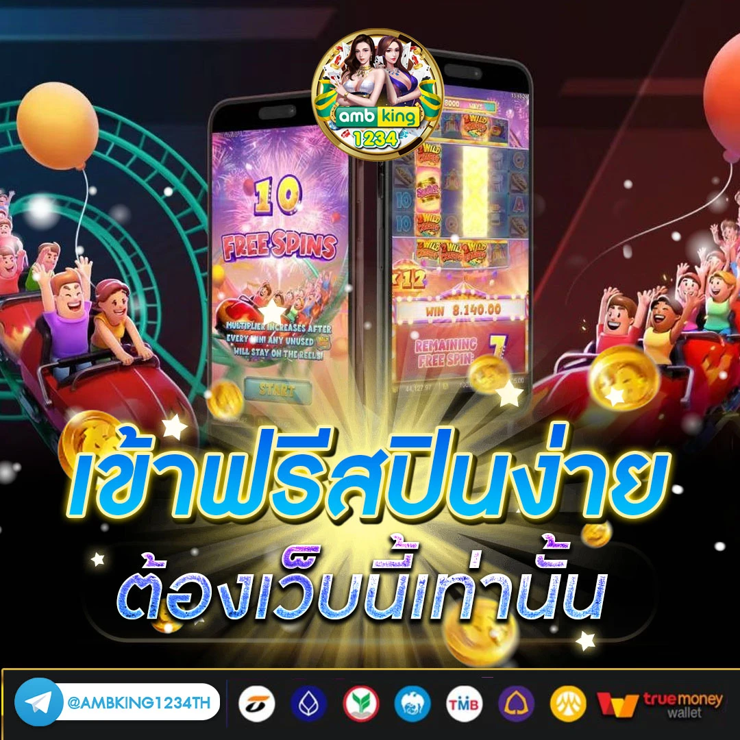 เว็บบอล365 - แบนเนอร์โปรโมชั่น