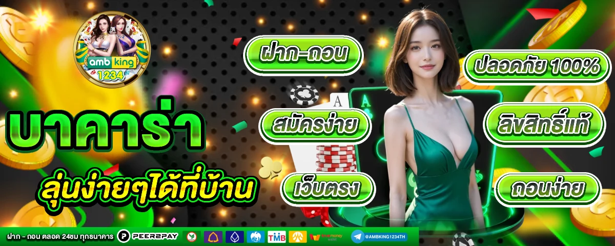 มีตัง1688 - แบนเนอร์โปรโมชั่น