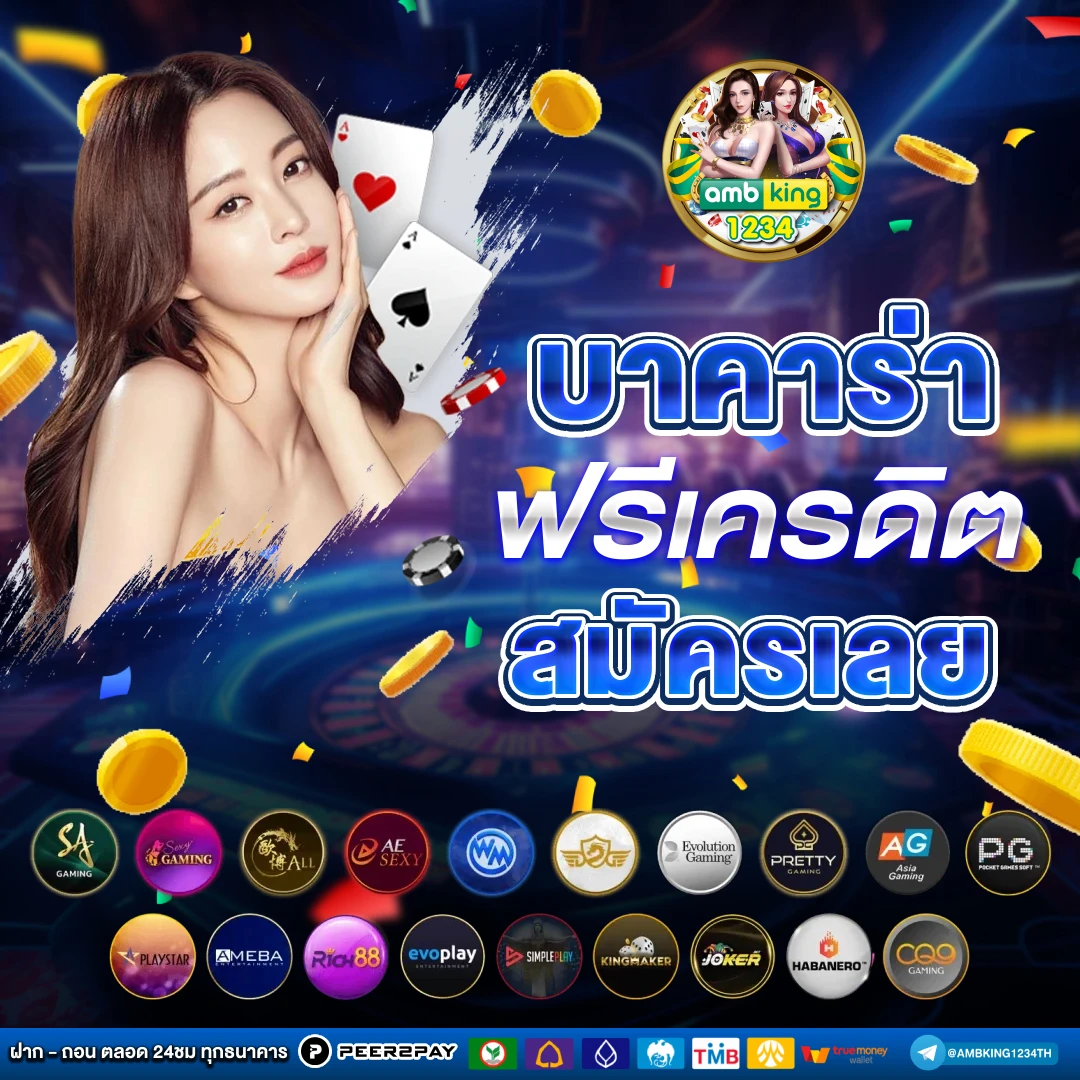 เครดิตฟรีวอเล็ท - แบนเนอร์โปรโมชั่น
