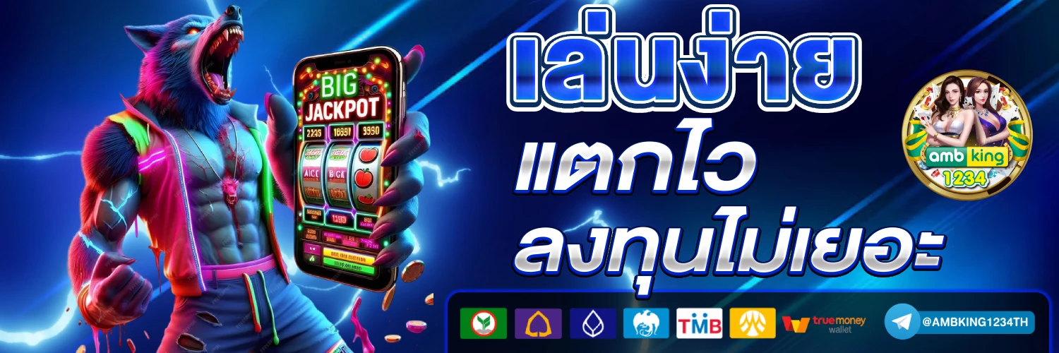 เล่น บาคาร่า - แบนเนอร์โปรโมชั่น
