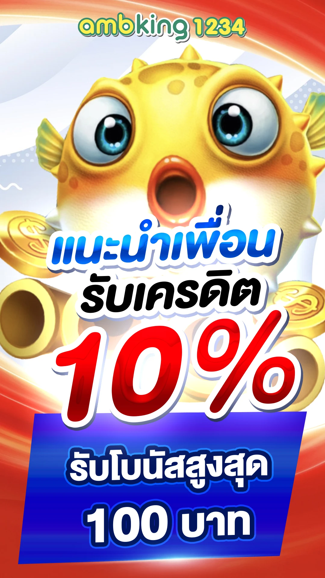 ฝาก9รับ100 วอเลท 2022 - แบนเนอร์โปรโมชั่น