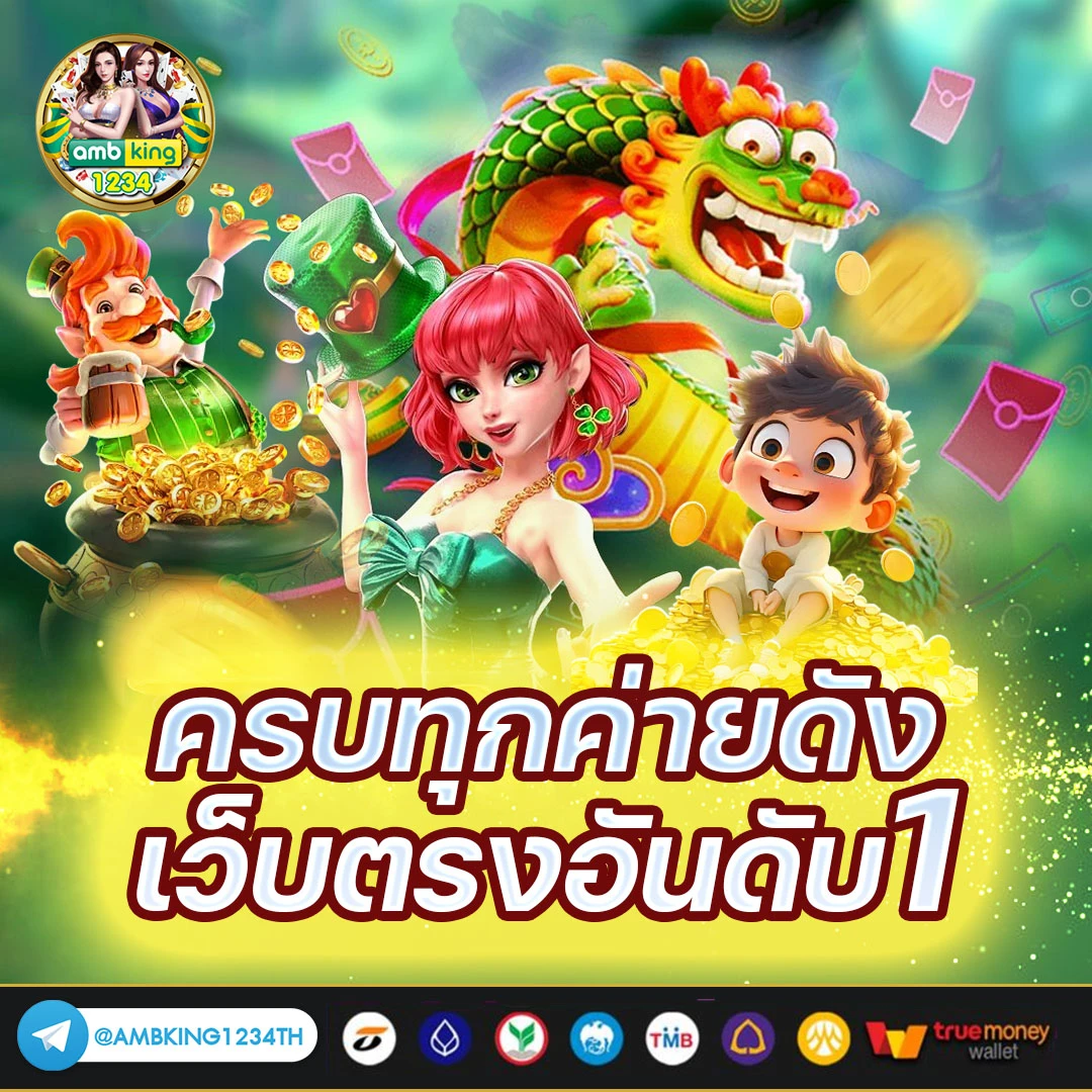 สลอต1688 - แบนเนอร์โปรโมชั่น