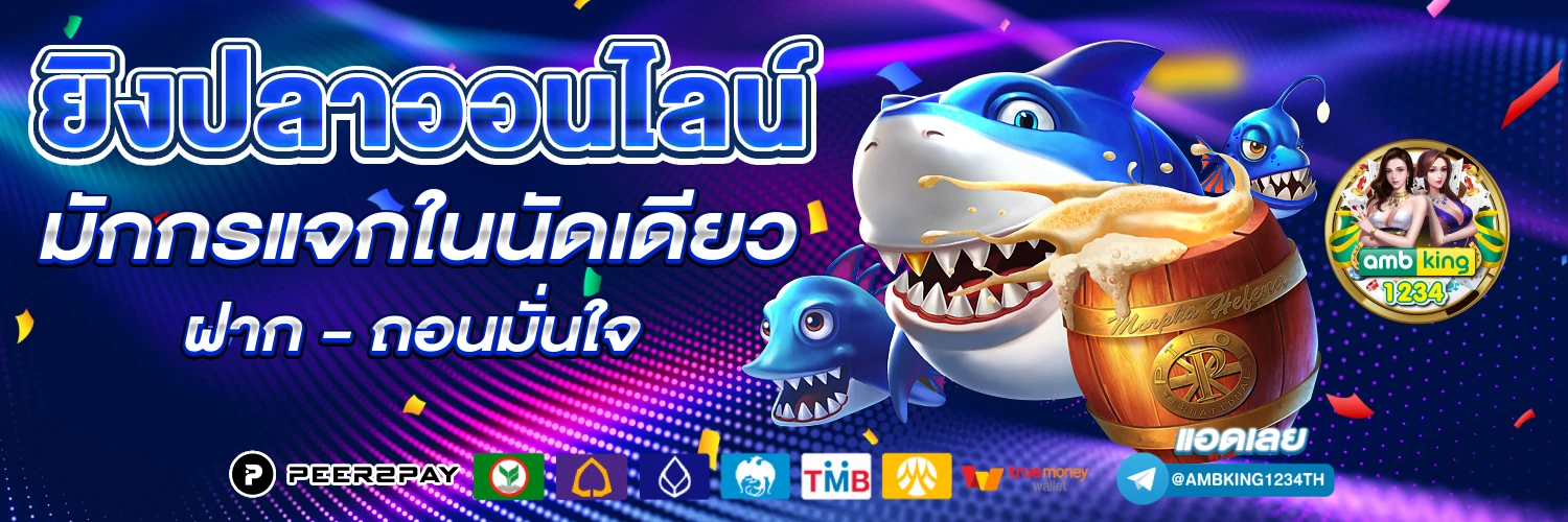 ลงทะเบียนเครดิตฟรี 188ล่าสุด - แบนเนอร์โปรโมชั่น