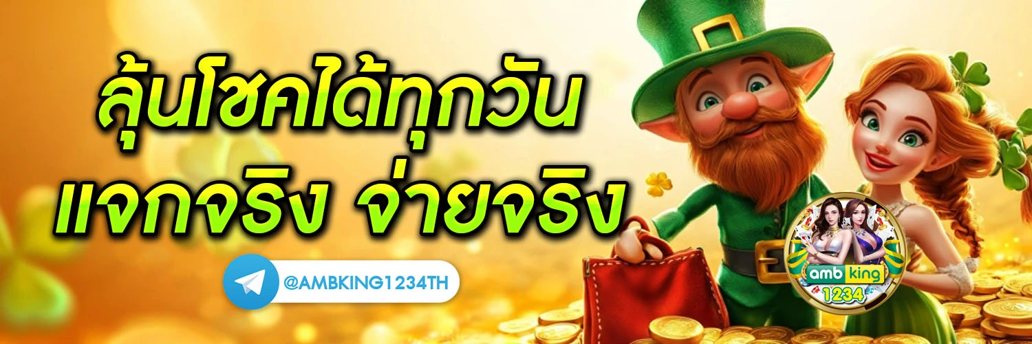 อัตราการแตกสล็อต - แบนเนอร์โปรโมชั่น