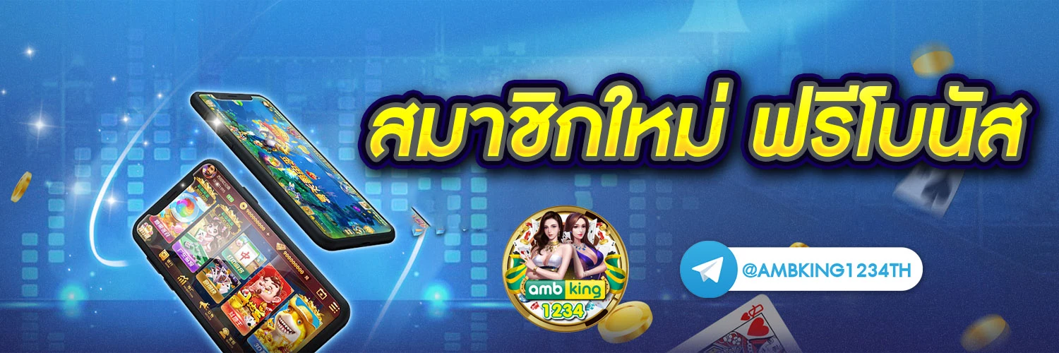 เวปแท้ - แบนเนอร์โปรโมชั่น