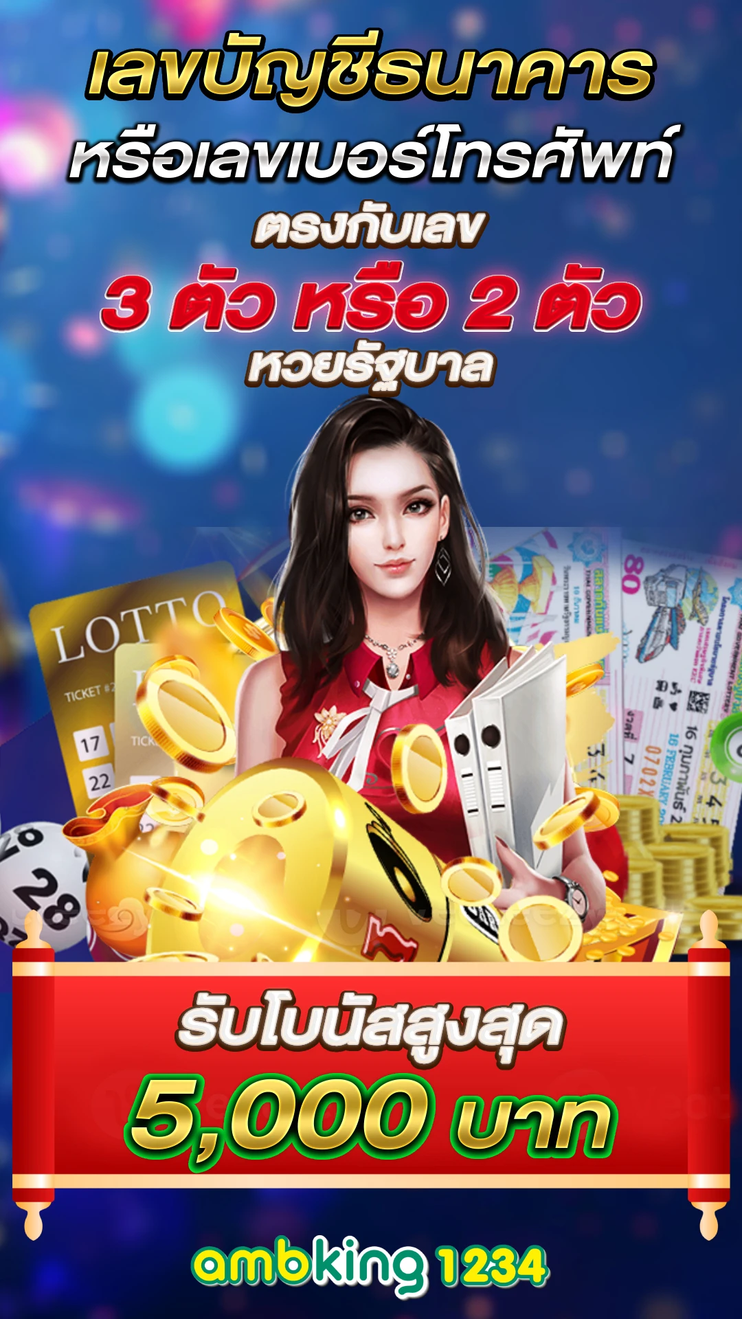 เว็ปสล้อต - แบนเนอร์โปรโมชั่น
