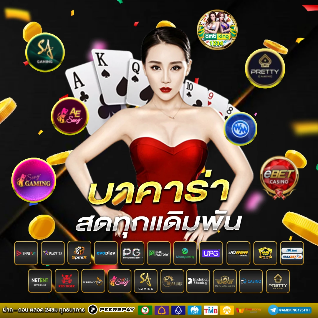 ดาวน์โหลดเกมสล็อตออนไลน์ - แบนเนอร์โปรโมชั่น