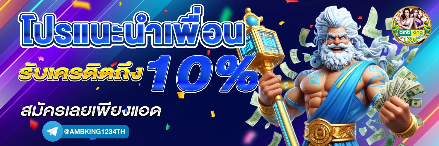 บา ค่า ร่า ฟรีเครดิต 100 ไม่ต้องฝาก - แบนเนอร์โปรโมชั่น