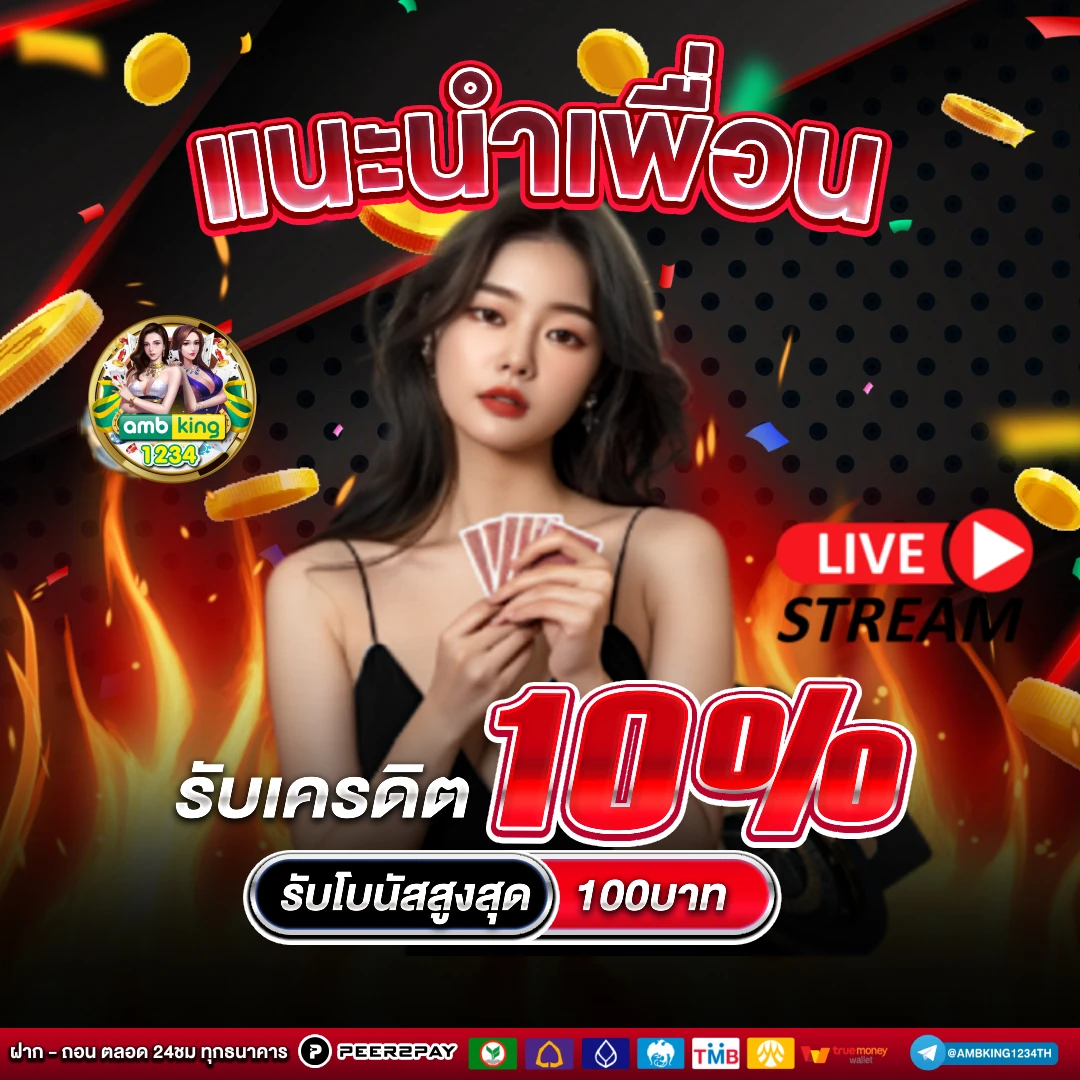 สล็อต คืนยอดเสีย 100 - แบนเนอร์โปรโมชั่น