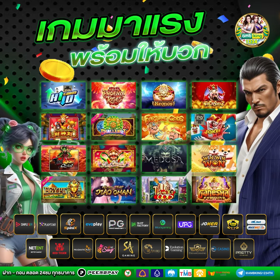 เว็บตรง อันดับ 1 ของไทย - แบนเนอร์โปรโมชั่น