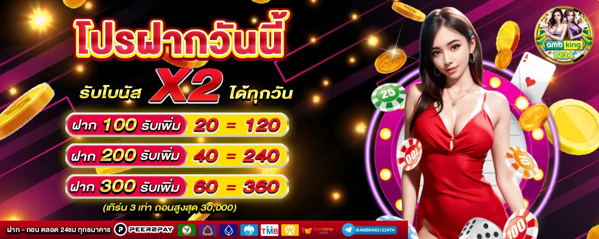 เกมส์สล๊อต - แบนเนอร์โปรโมชั่น