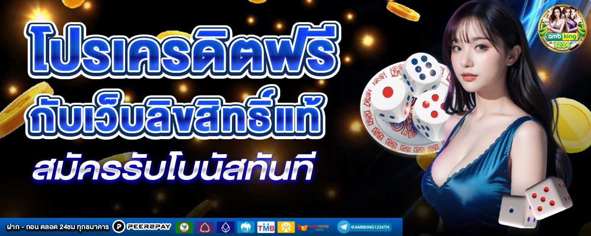 เรียลไทม์168 - แบนเนอร์โปรโมชั่น