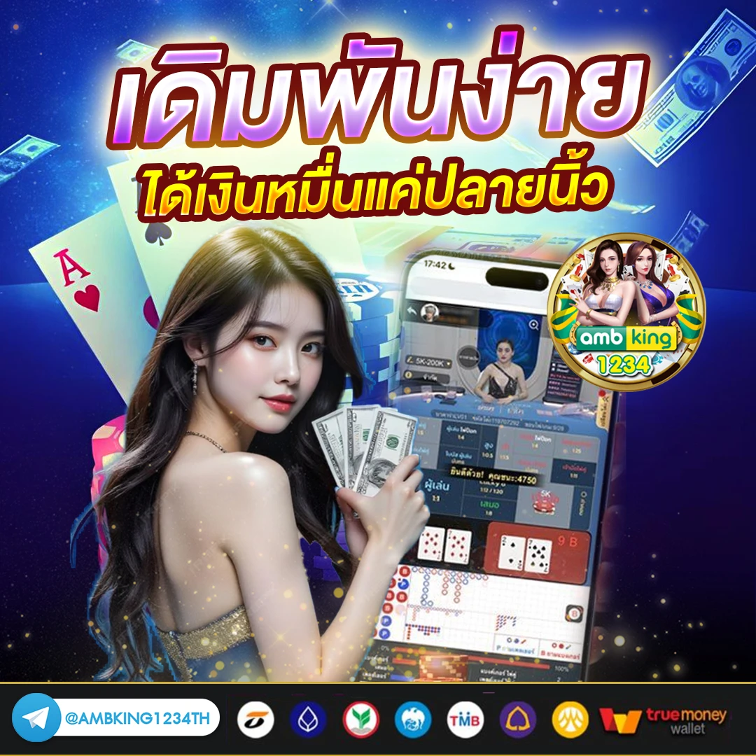 บาคาร่า 77 - แบนเนอร์โปรโมชั่น