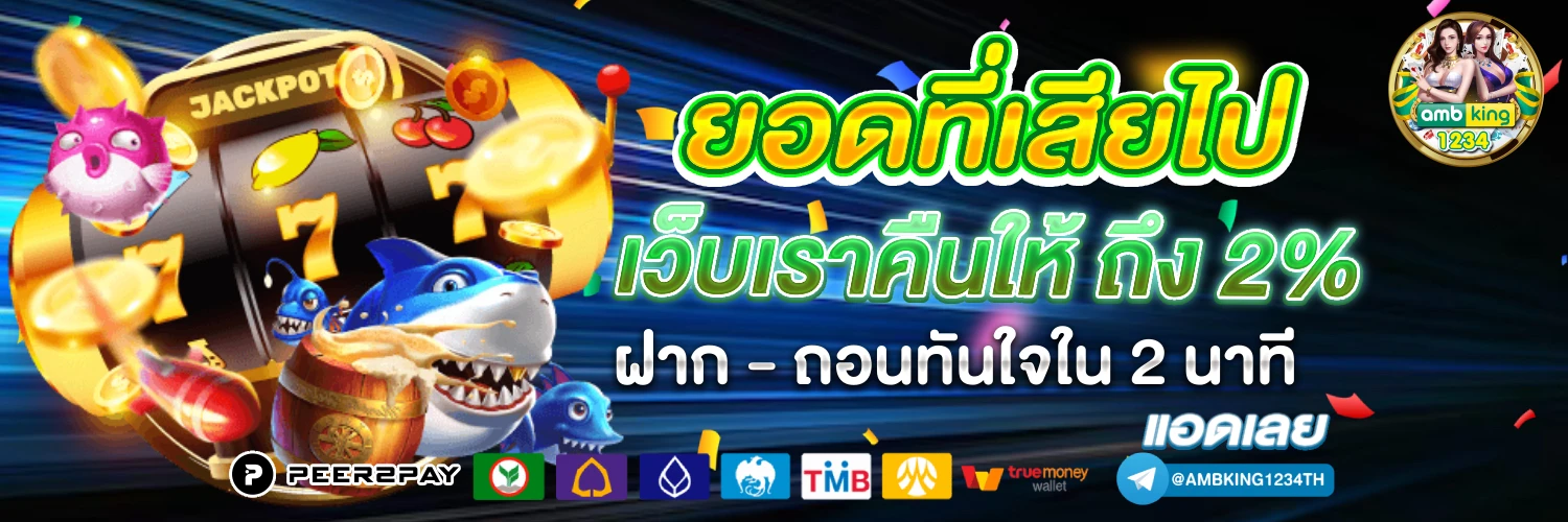 m98 bet slot - แบนเนอร์โปรโมชั่น