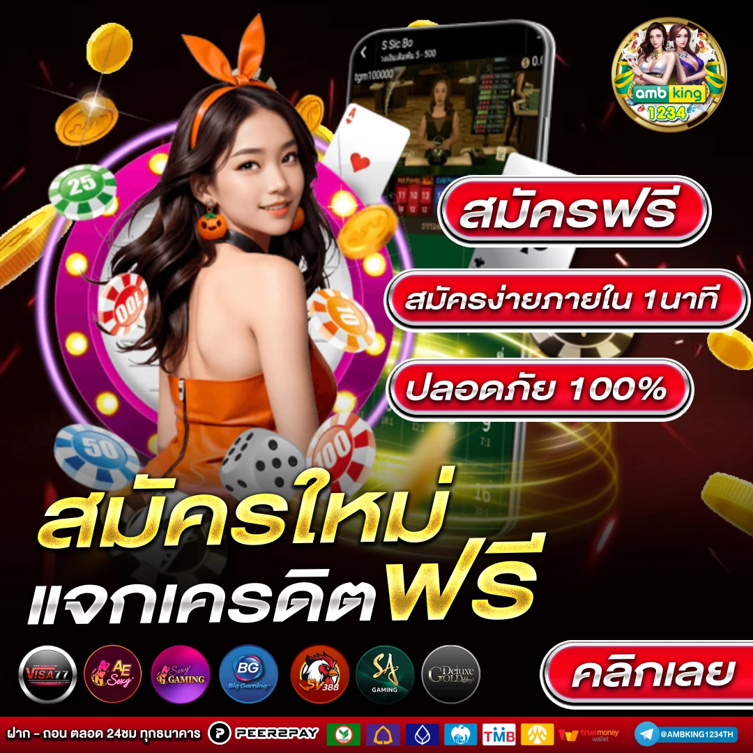เว็บตรง789 - แบนเนอร์โปรโมชั่น