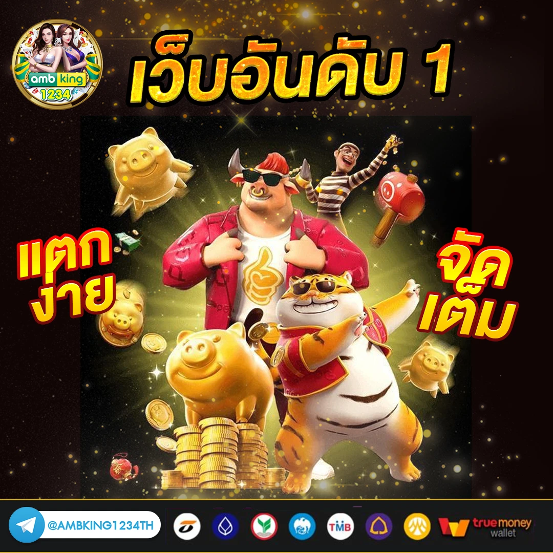 เว็บสล็อตแท้pg - แบนเนอร์โปรโมชั่น