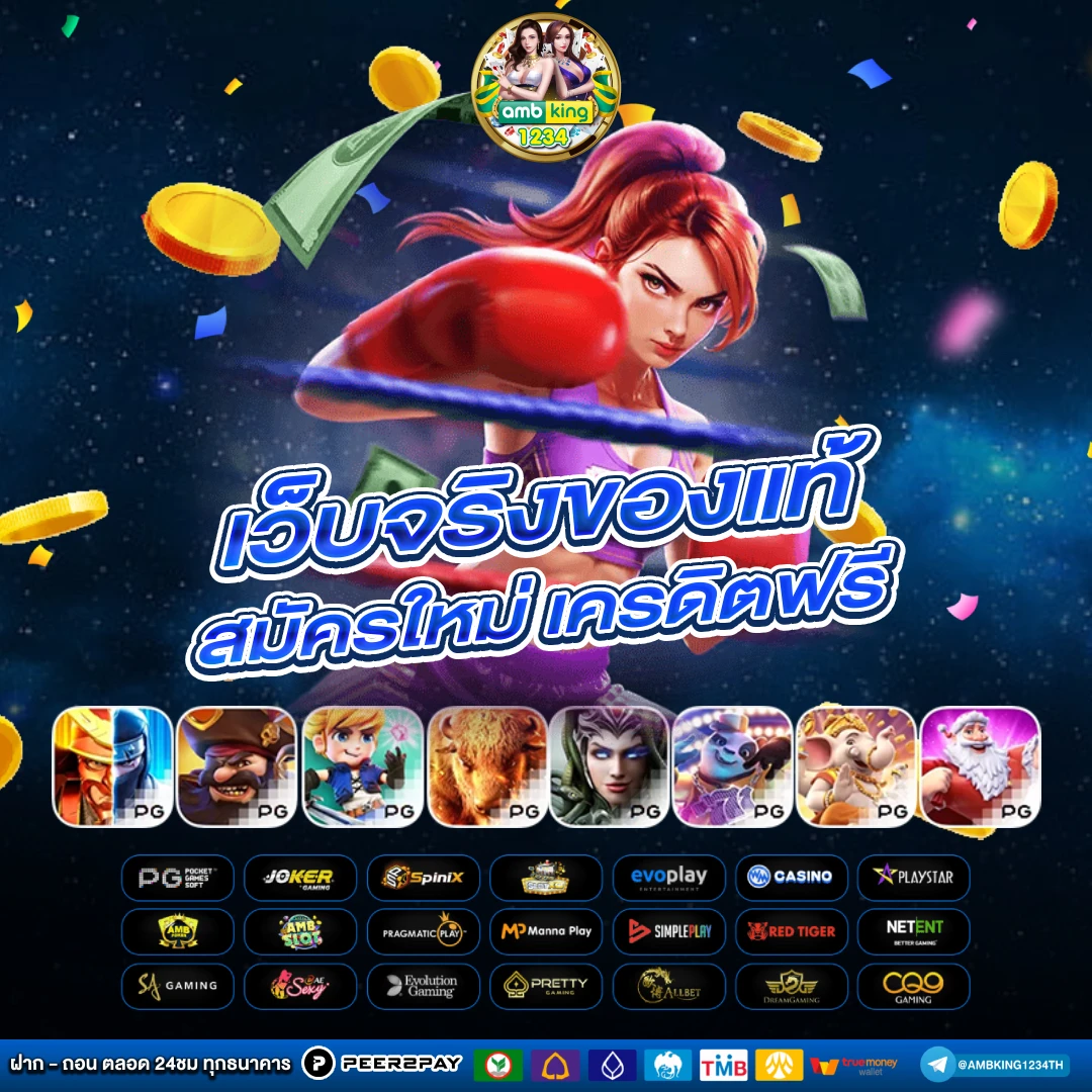 สล็อต xo เว็บตรง ฝากถอน ไม่มี ขั้นต่ํา - แบนเนอร์โปรโมชั่น