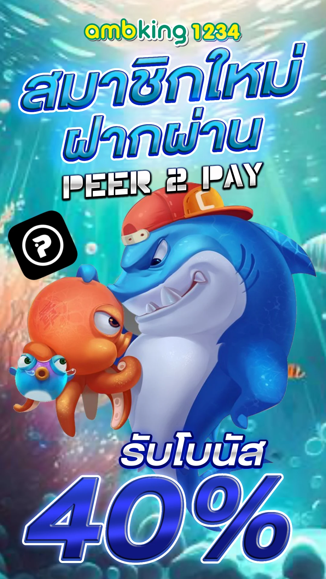 ยูฟ่าเบทเข้าระบบ - แบนเนอร์โปรโมชั่น